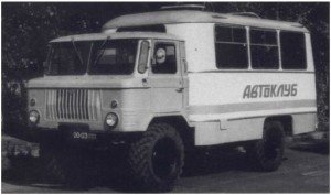 Автоклуб на шасси ГАЗ-66