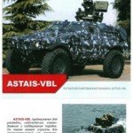 Проект создания легкого плавающего бронеавтомобиля ASTAIS-VBL приостановлен